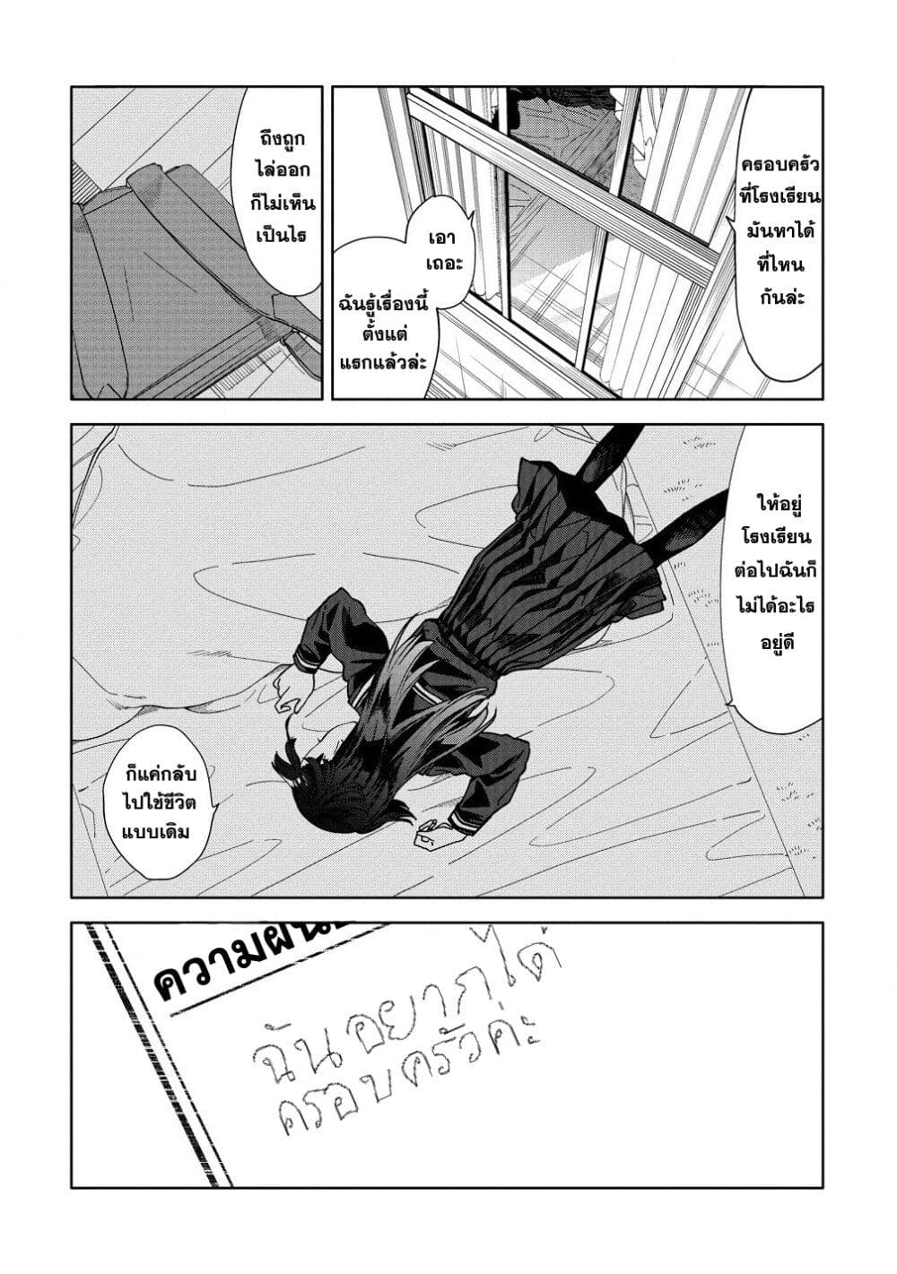 Mashou no Otome no Yakumawari 8 (16)