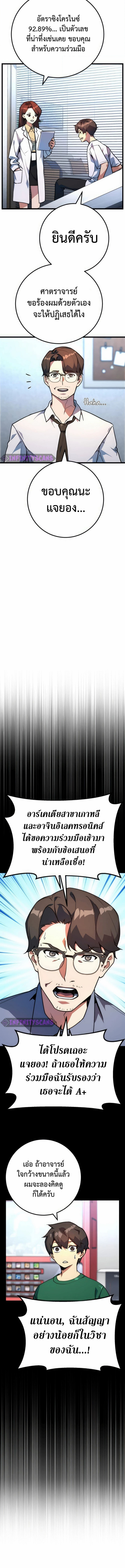 World’s Strongest Troll 67 (2) 003