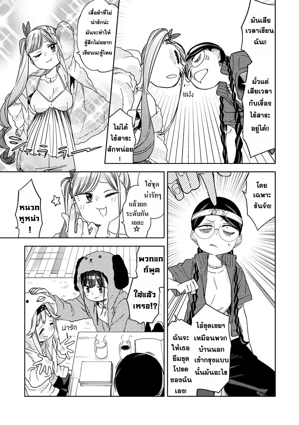 Mashou no Otome no Yakumawari 11.1 (9)