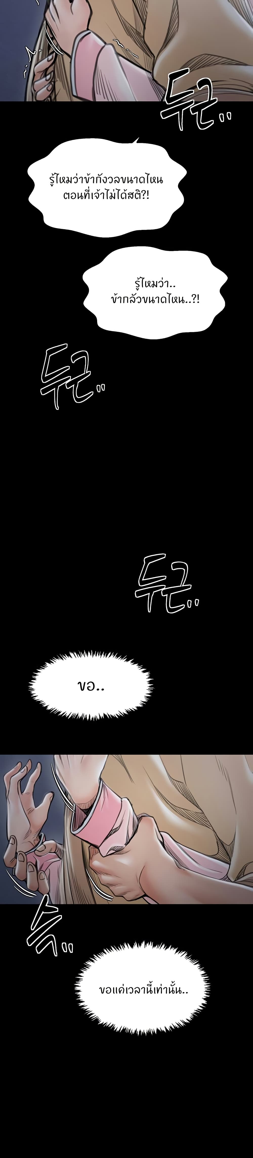 The Servant’s Story 31 43