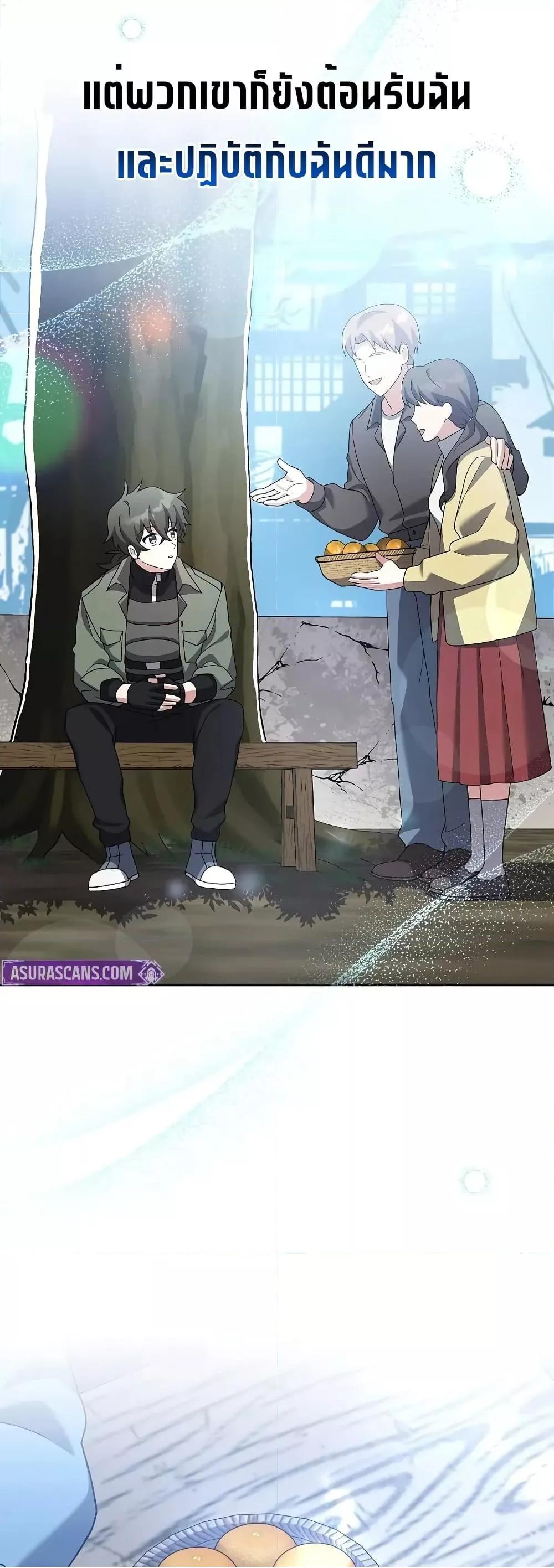The Novel’s Extra (Remake) 119 (45)