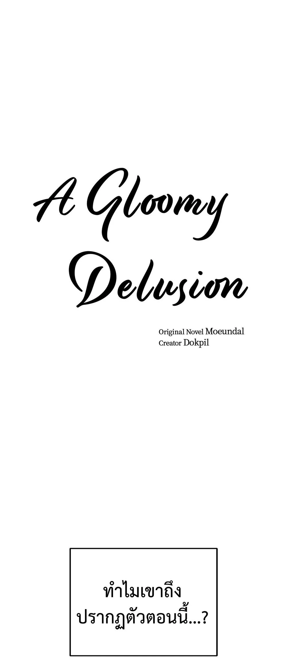 A Gloomy Delusion 3 (1)