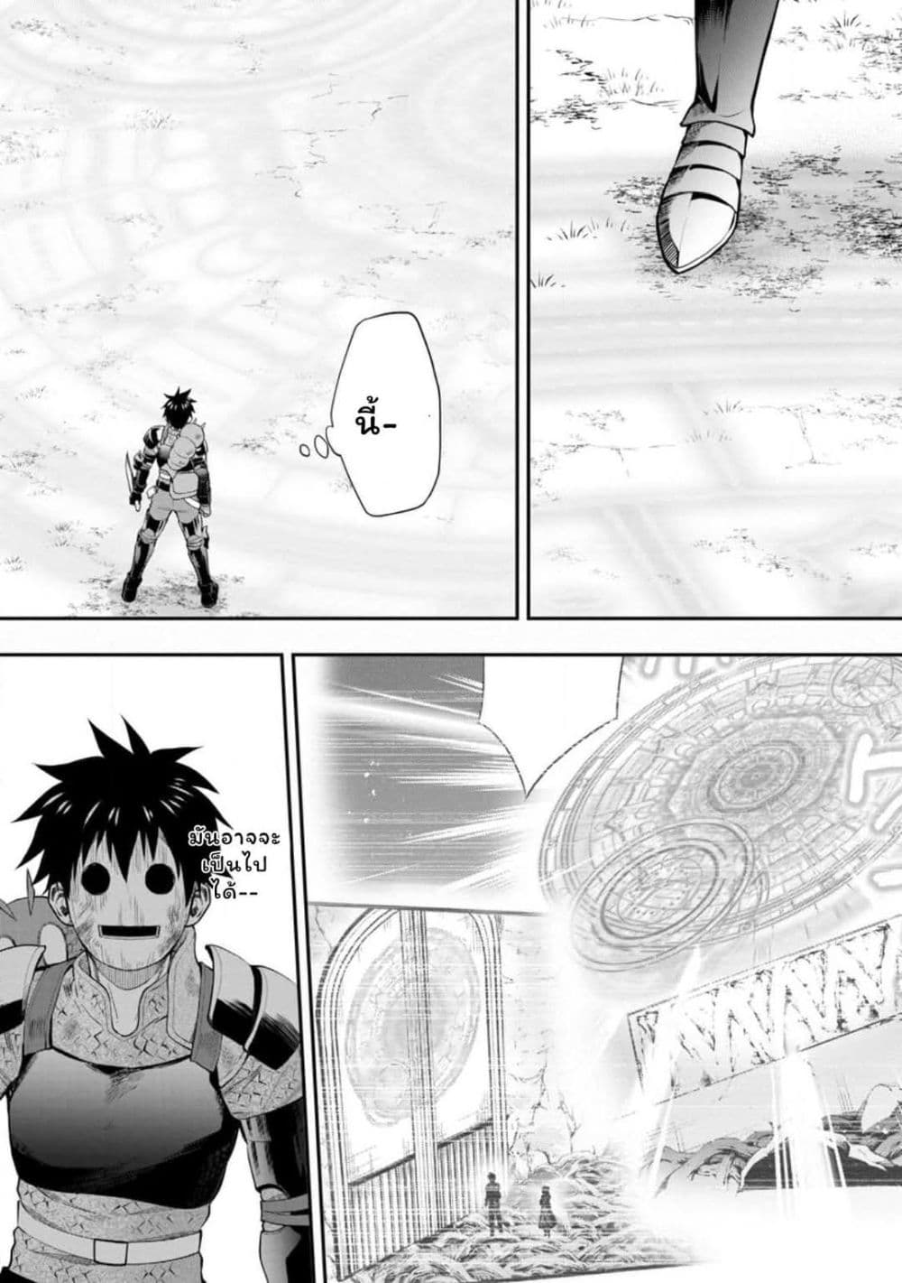 Boken ka ni Narou! Sukiruboodo de Danjon Kouryaku 41 (4)