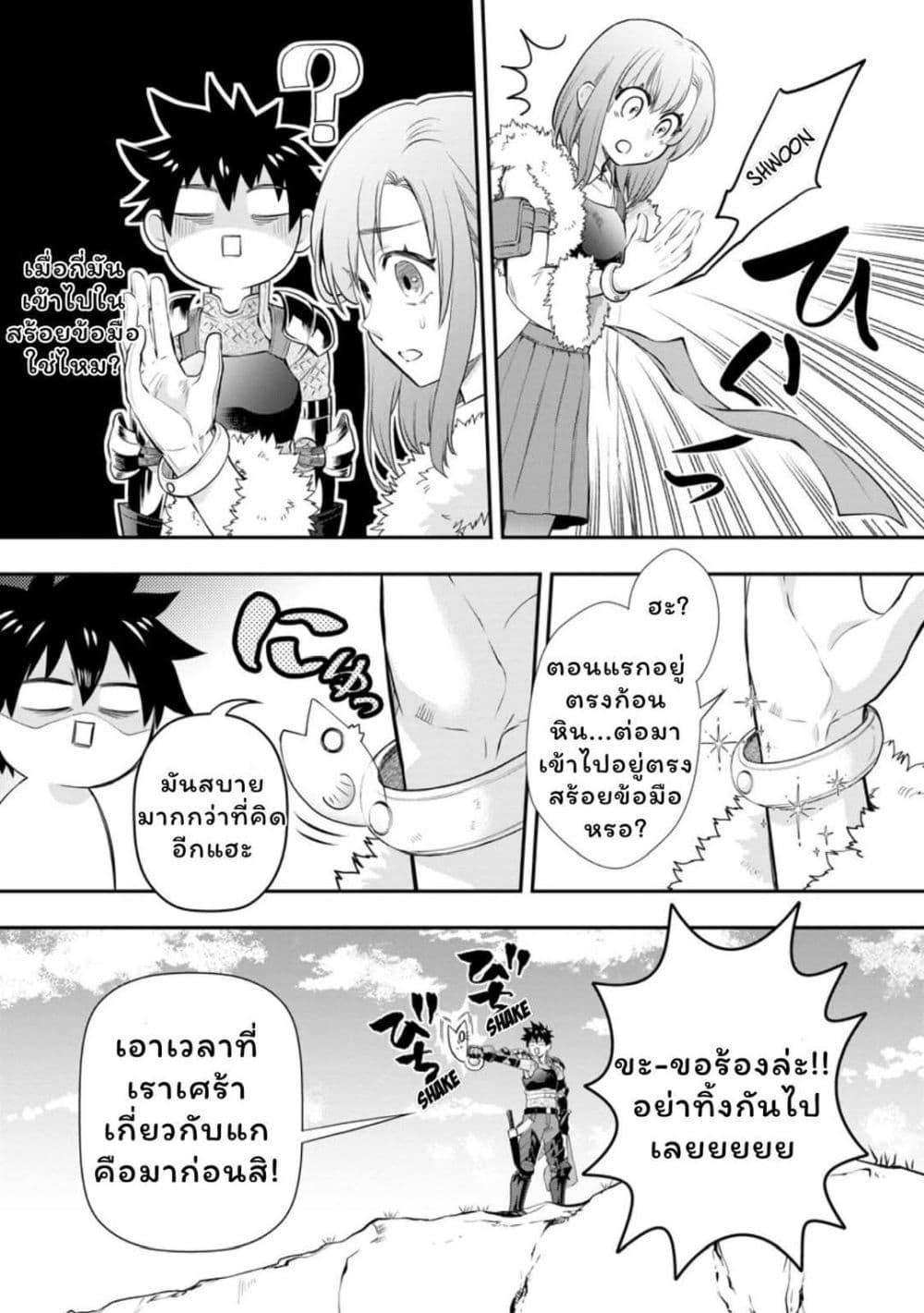 Boken ka ni Narou! Sukiruboodo de Danjon Kouryaku 43 (11)