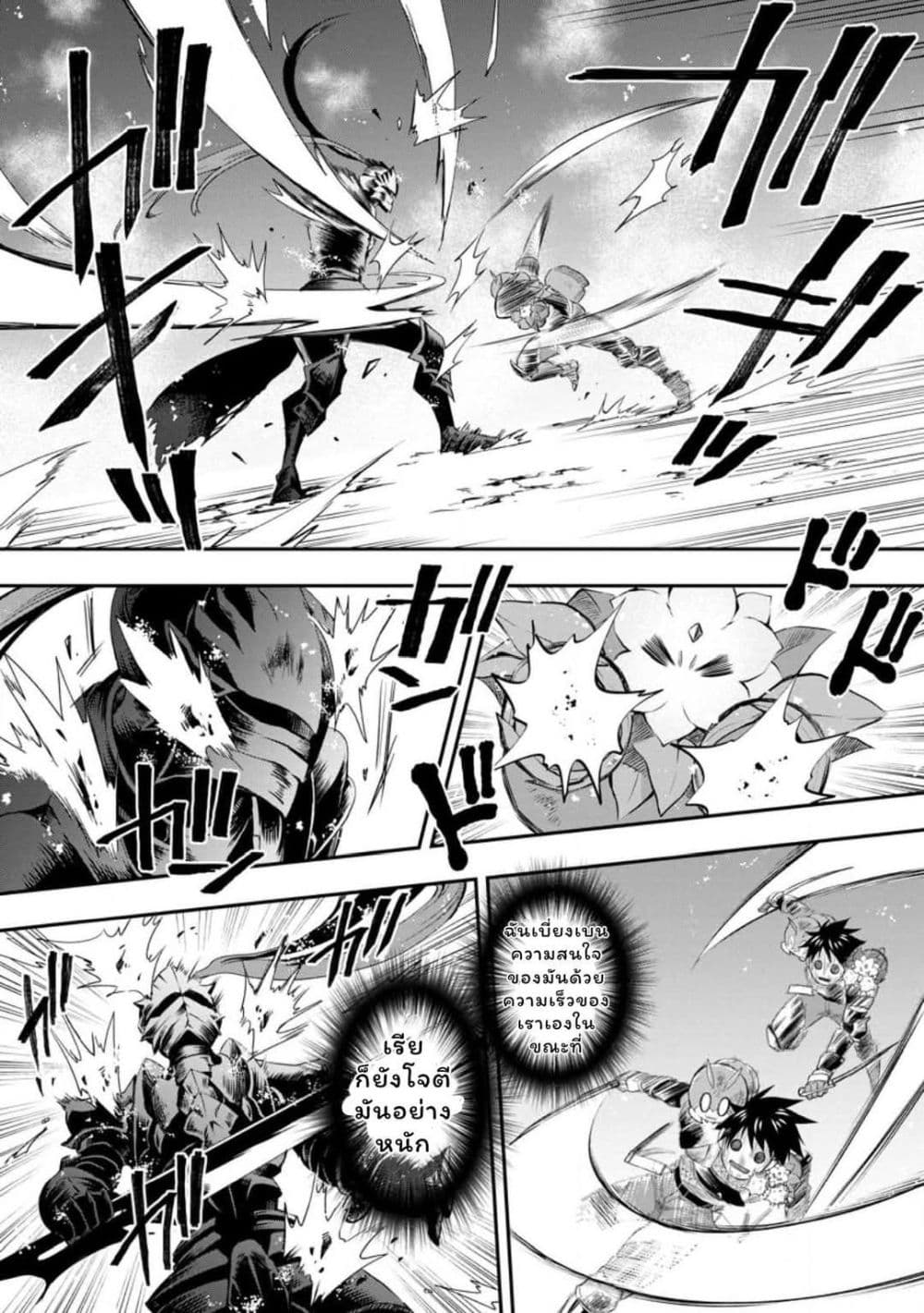 Boken ka ni Narou! Sukiruboodo de Danjon Kouryaku 41 (21)