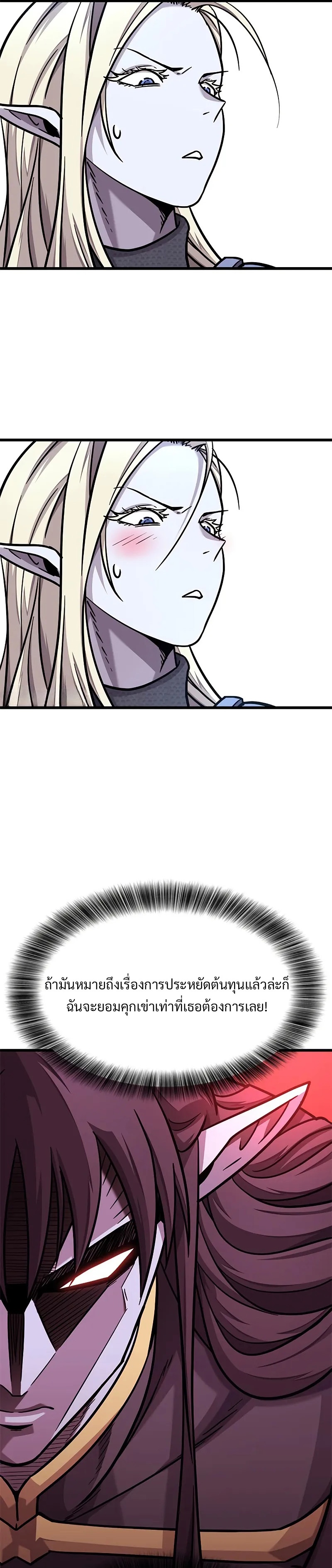 What a Bountiful Harvest, Demon Lord! 11 36