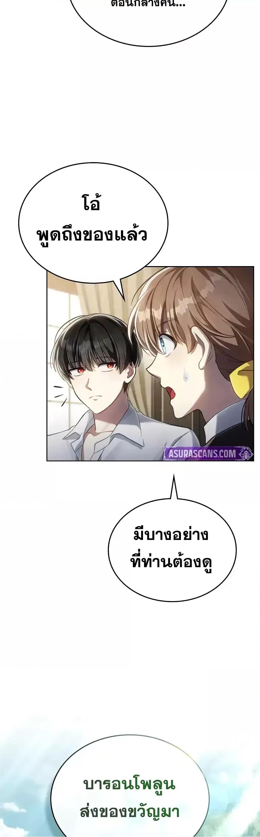 Reborn as the Enemy Prince 66 (22)
