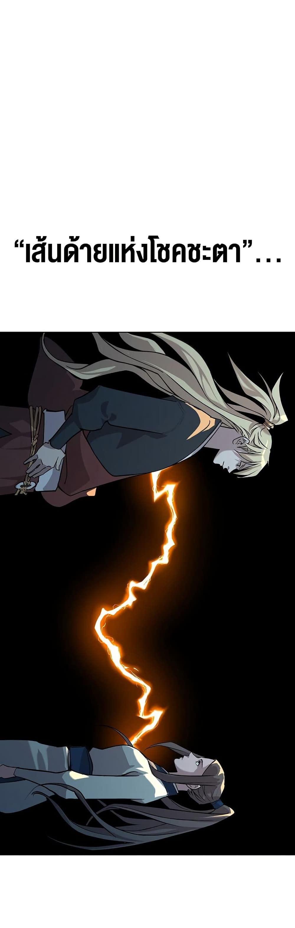 The Great Sage of the Namgung Clan (TGS) 5 27