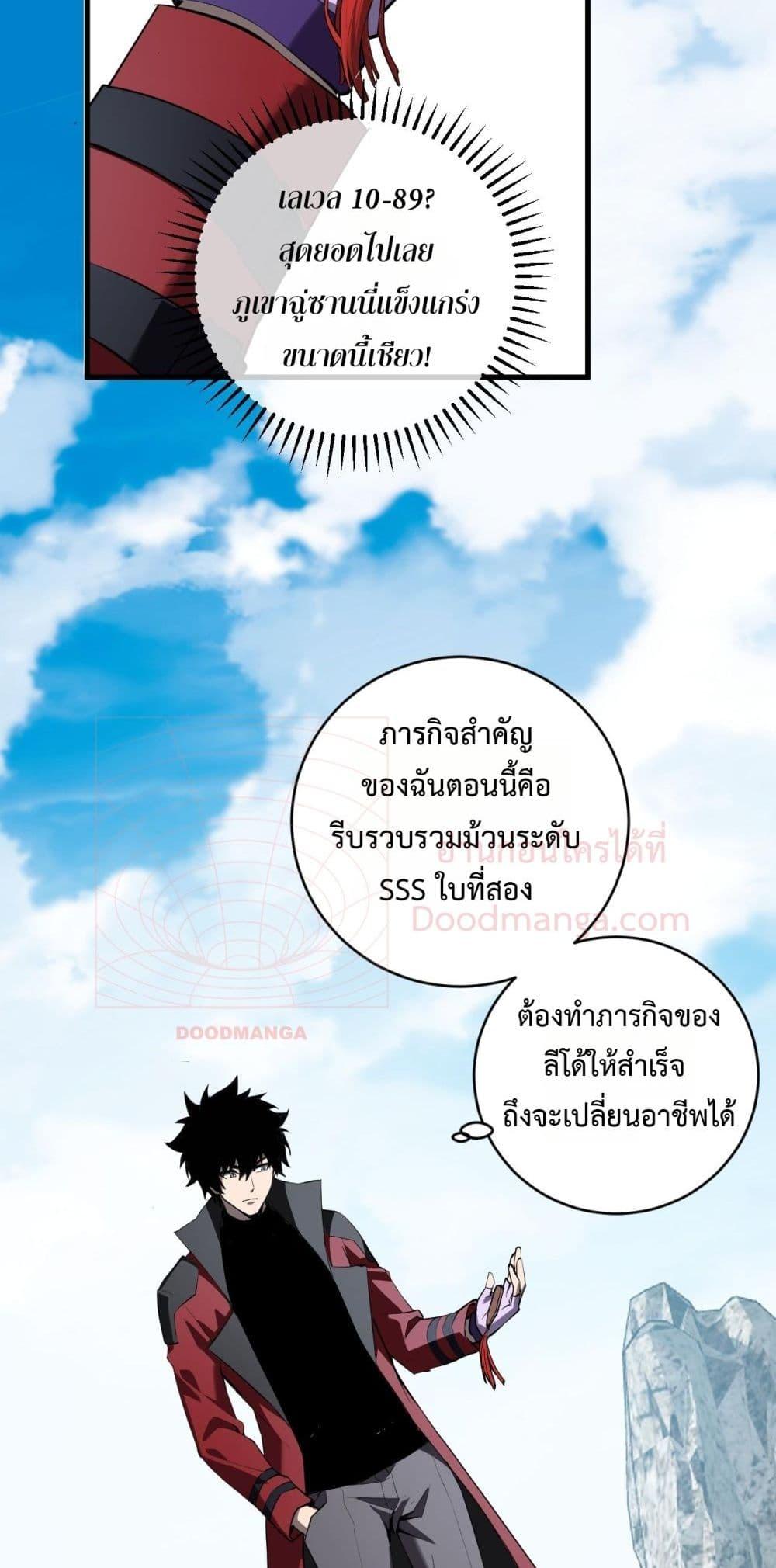 Doomsday for all 50 41