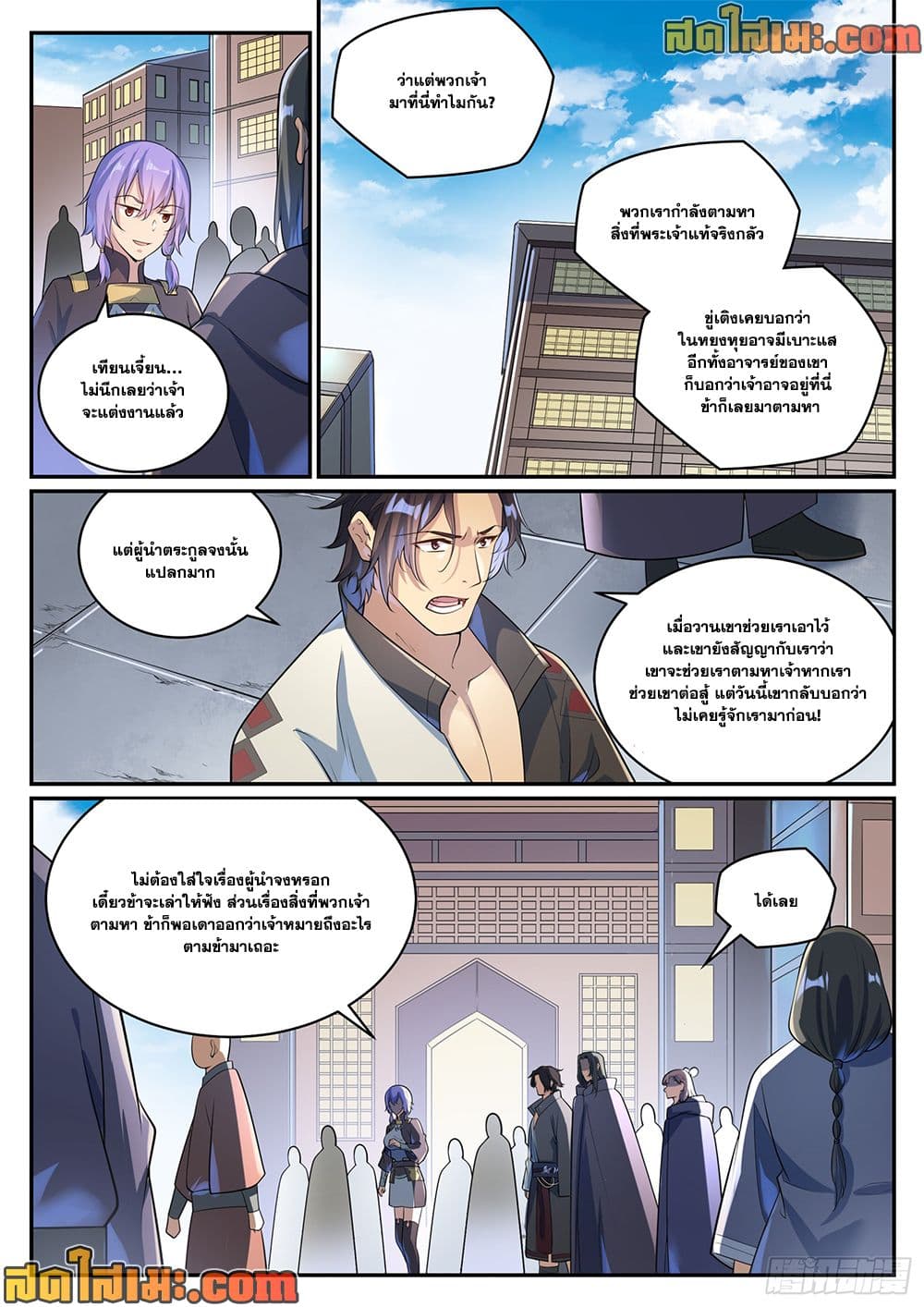 Bailian Chengshen 1000 (14)