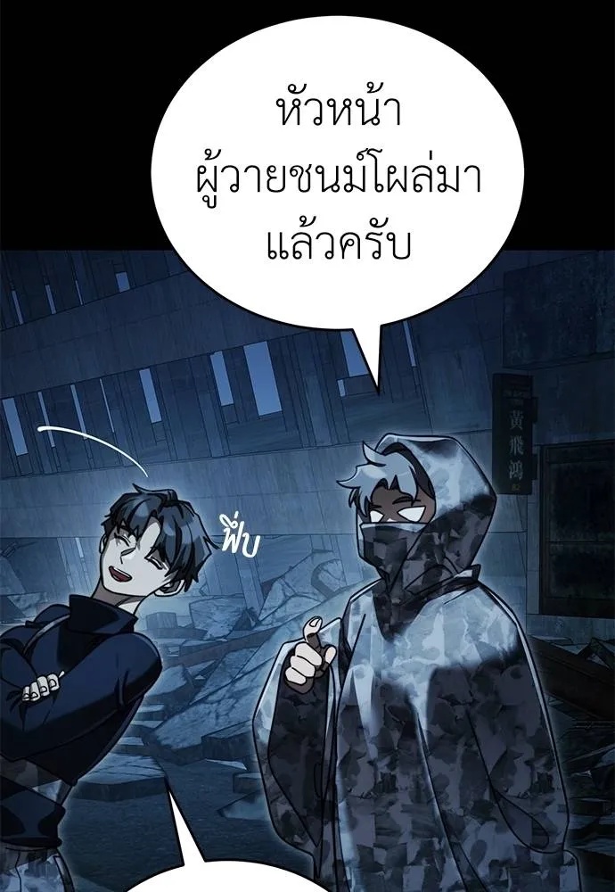 Reincarnation Path of The Underworld King 70 139