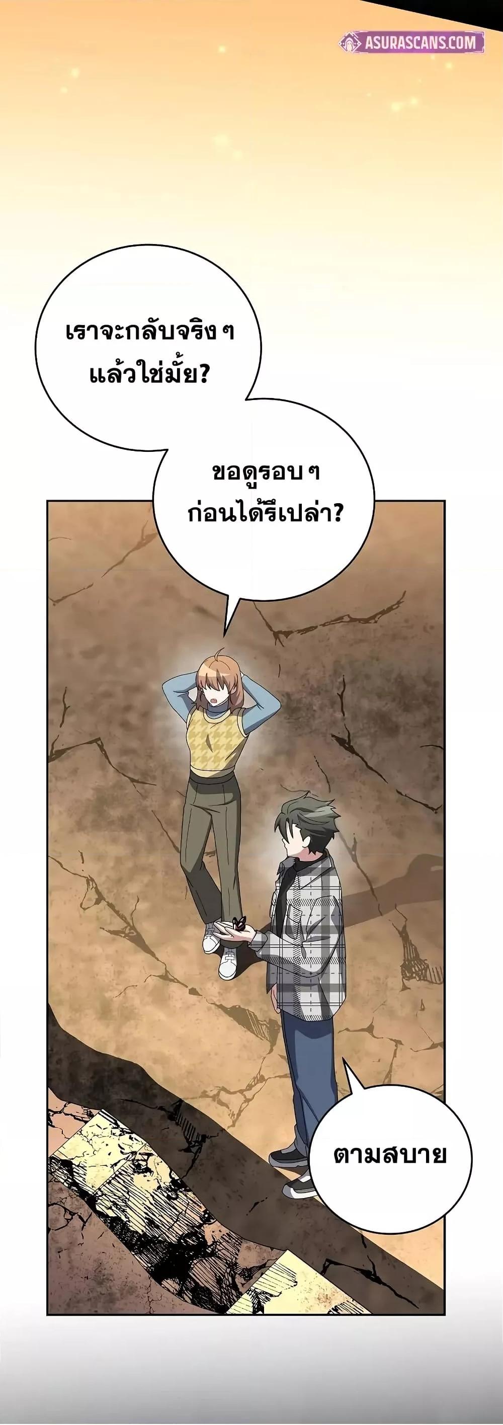 The Novel’s Extra (Remake) 119 (66)