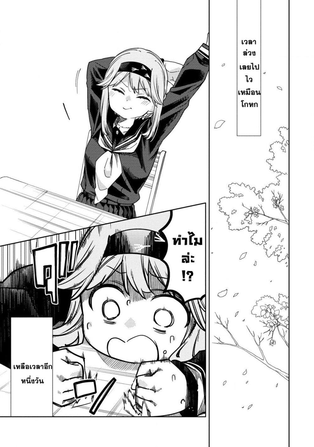 Mashou no Otome no Yakumawari 7 (7)