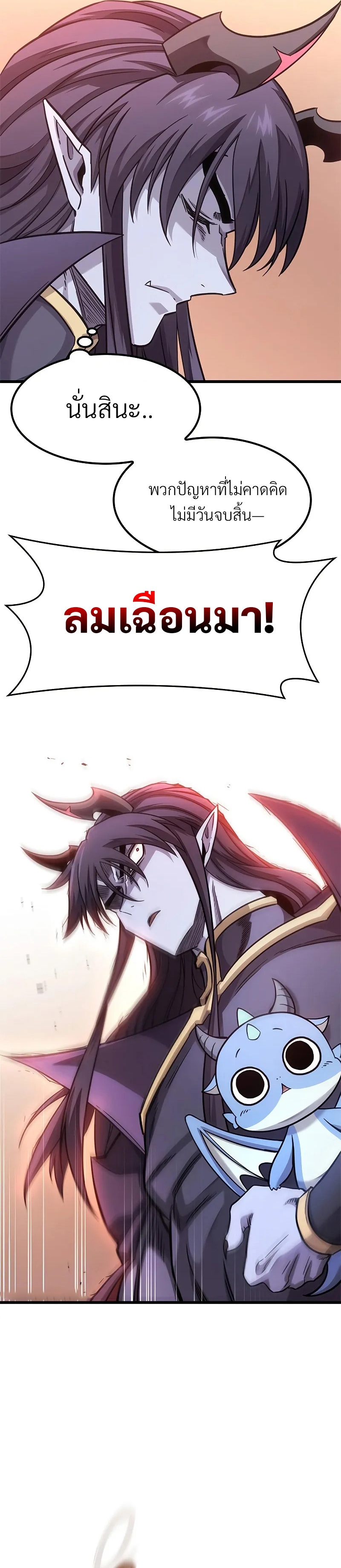 What a Bountiful Harvest, Demon Lord! 10 20
