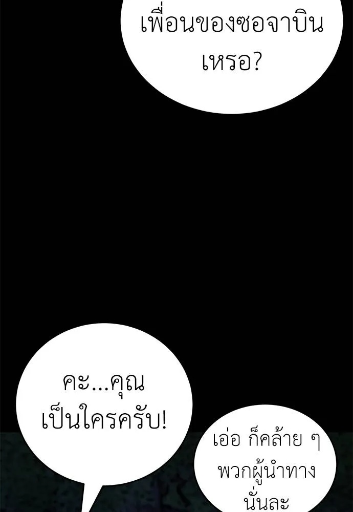 Reincarnation Path of The Underworld King 70 077