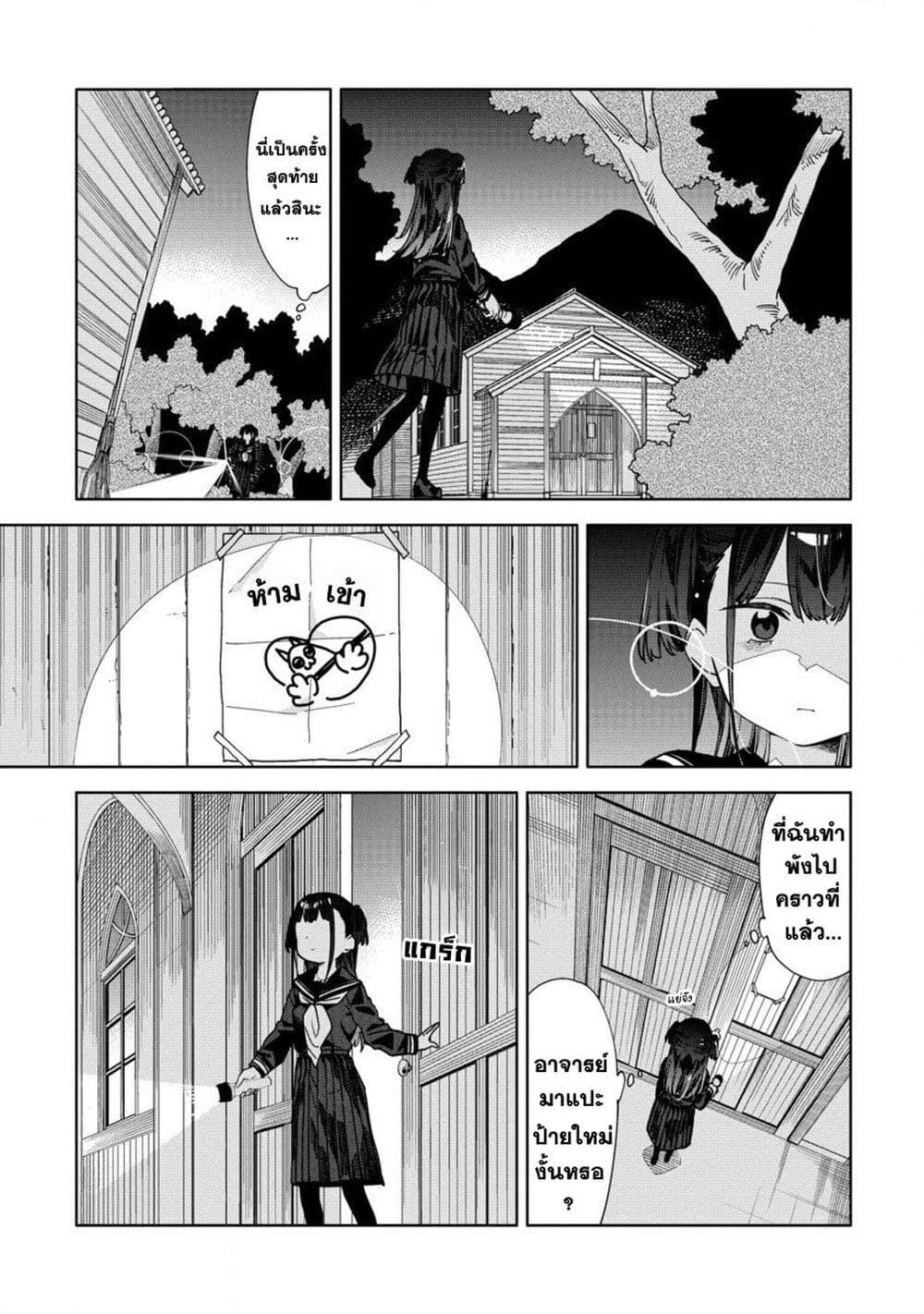 Mashou no Otome no Yakumawari 8 (19)