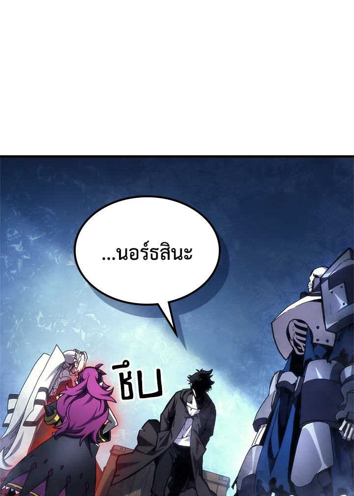 Mr Devourer 70 023