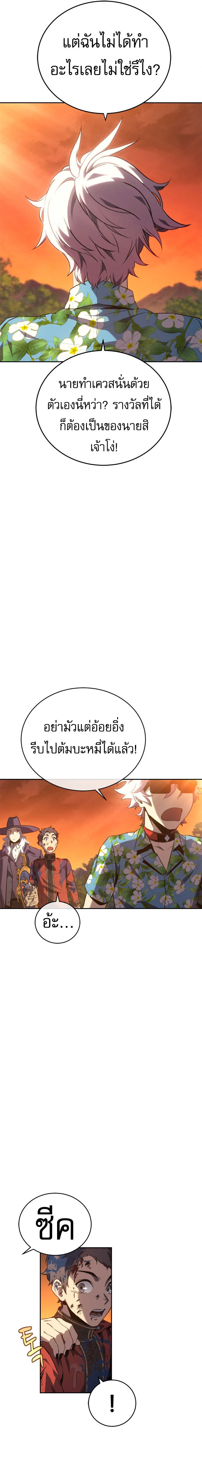Why I Quit Being the Demon King 32 15