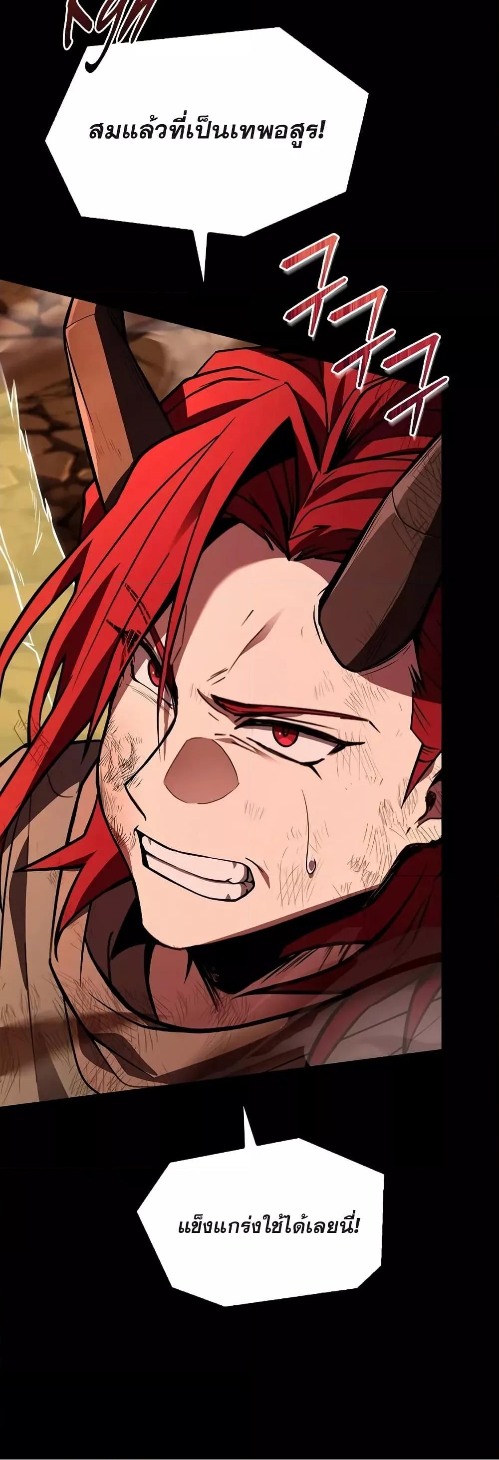 Return of the Legendary Spear Knight 167 (25)