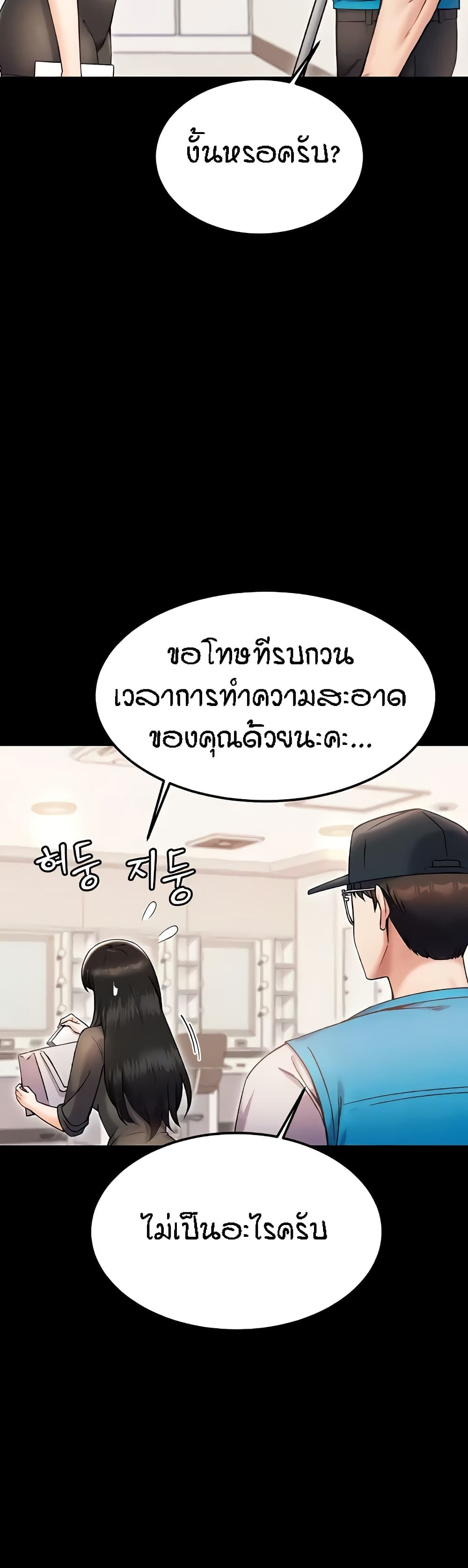 Kangcheol's Bosses 24 17