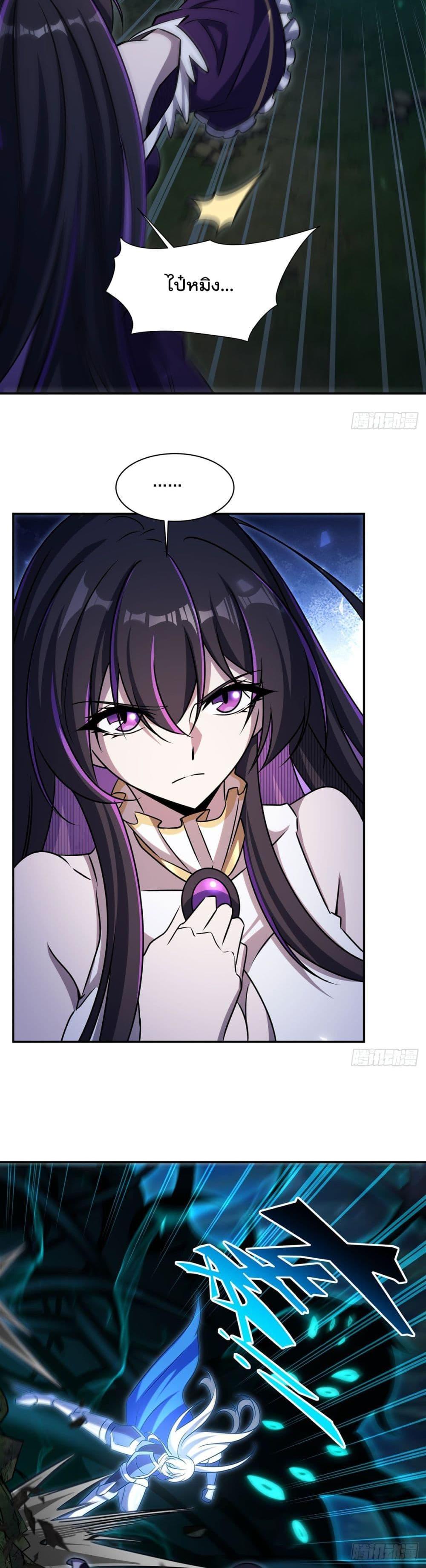 The Strongest Knight Become To Lolicon Vampire 330 19