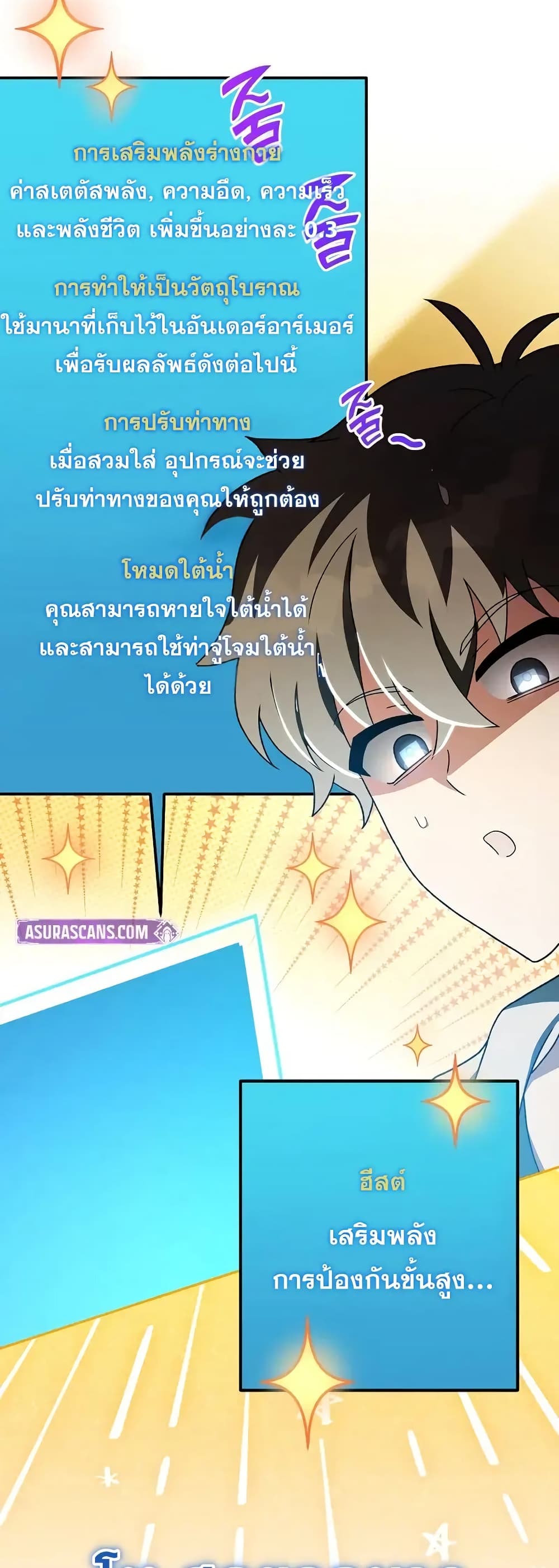 The Novel’s Extra (Remake) 122 (51)