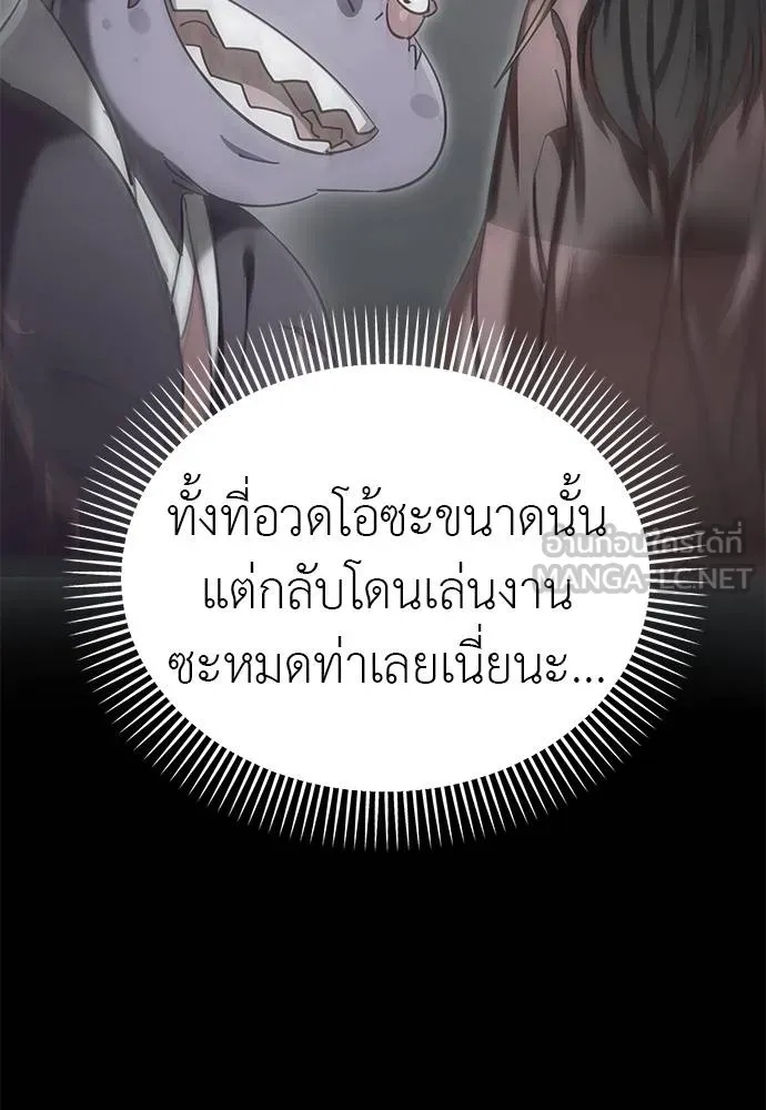 Reincarnation Path of The Underworld King 73 052