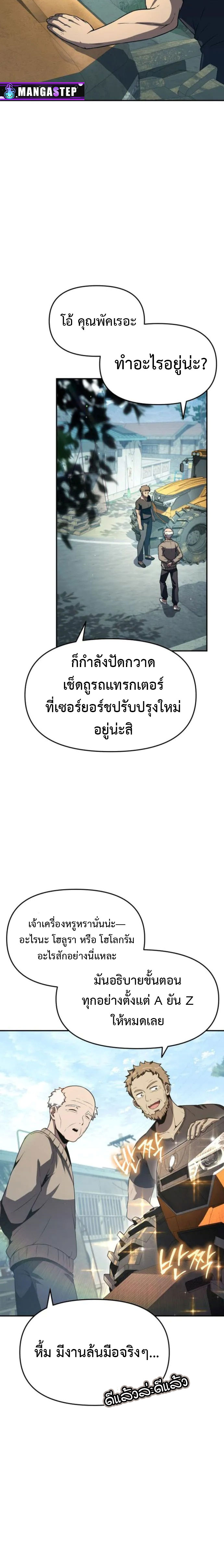 The Knight King 110 (5)
