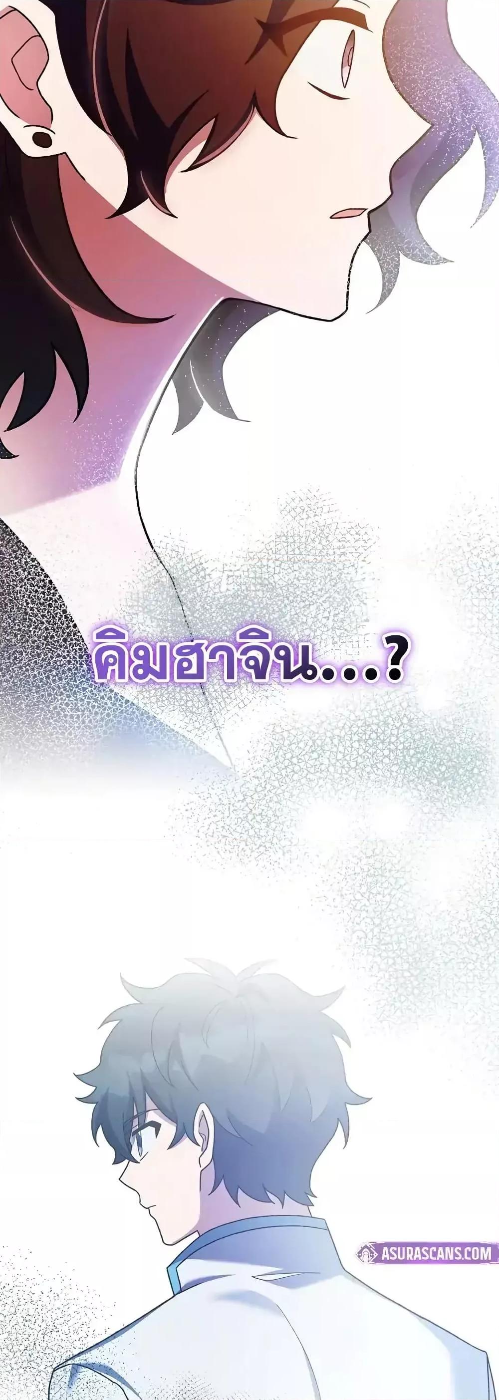 The Novel’s Extra (Remake) 122 (80)