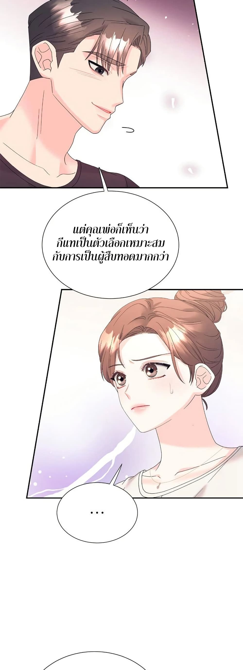 Fake Wife 39 45
