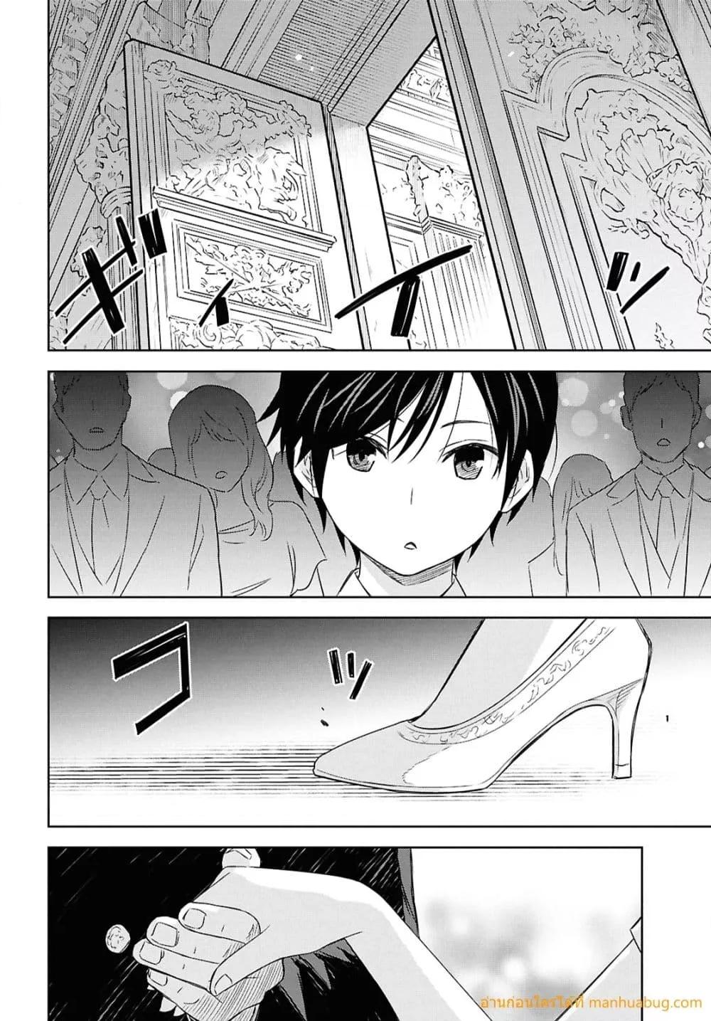 Monogatari no Kuromaku ni Tensei shite 25.1 26