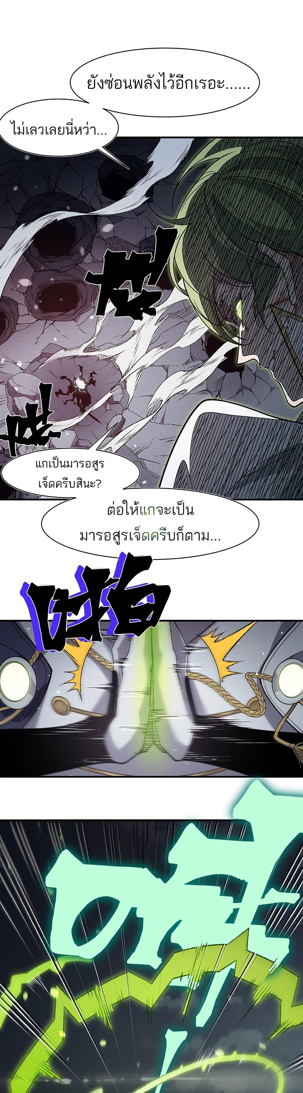 Demonic Evolution 100 06
