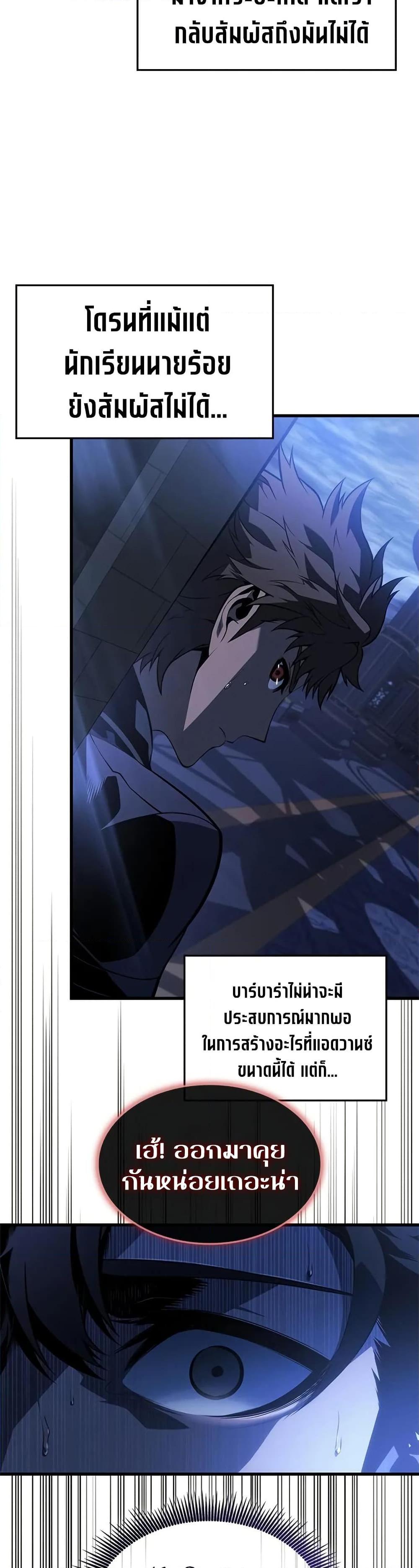 Bad Born Blood 26 (34)