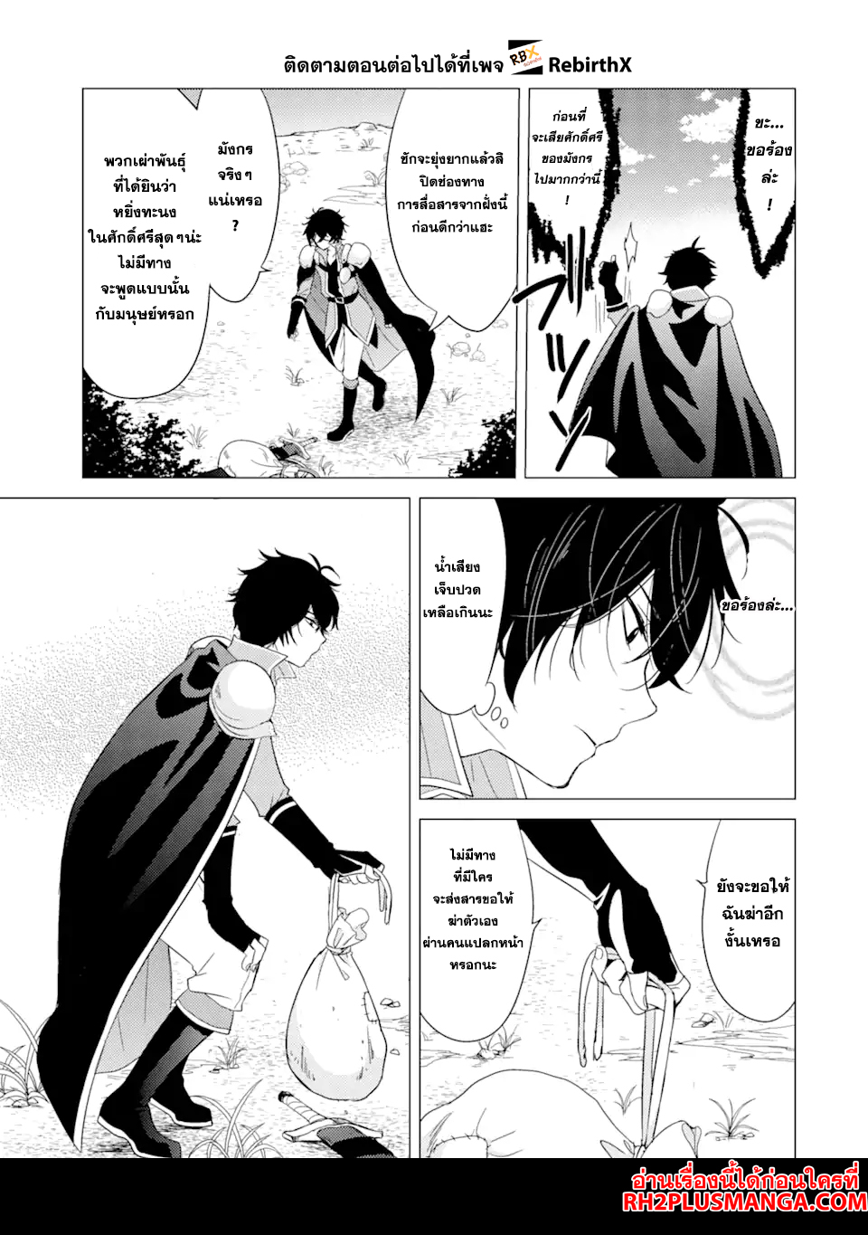 Yuusha Party wo Tsuihou 1 (25)