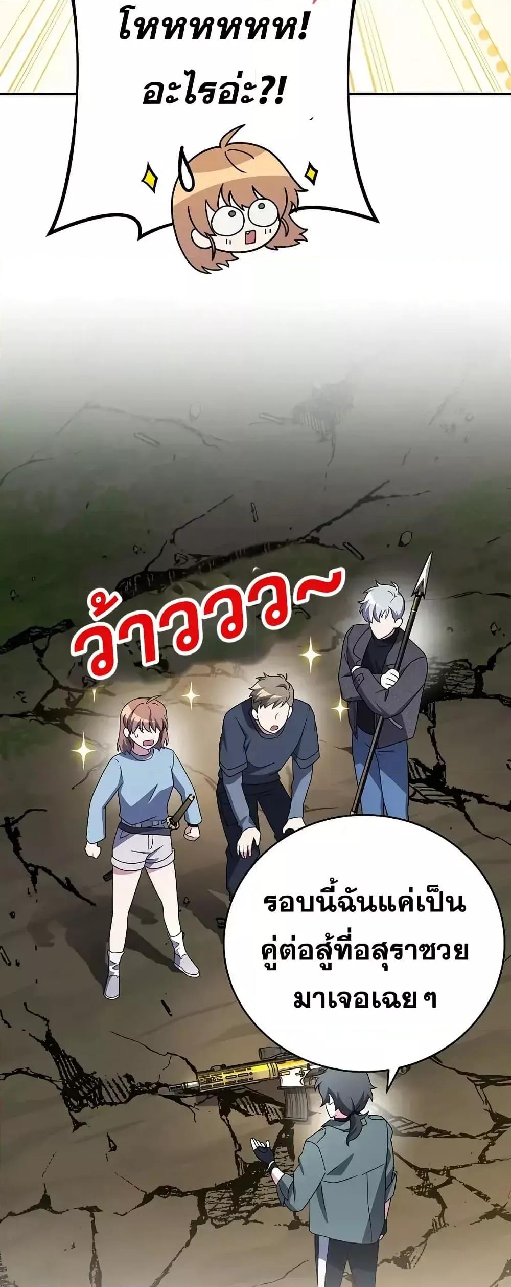 The Novel’s Extra (Remake) 117 (72)