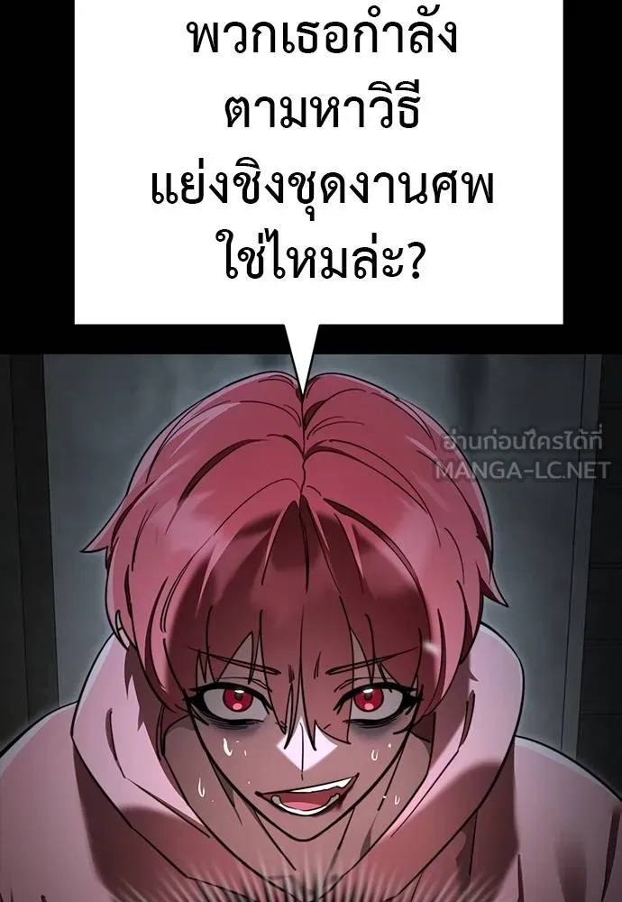 Reincarnation Path of The Underworld King 69 093