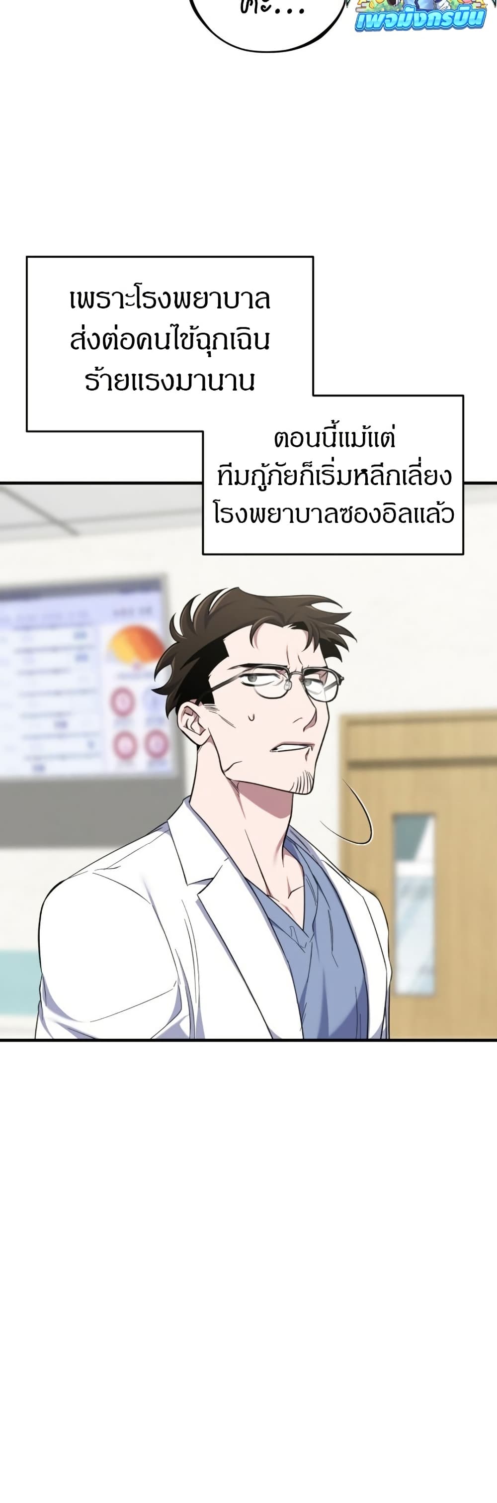 Medical Top Surgeon 17 10