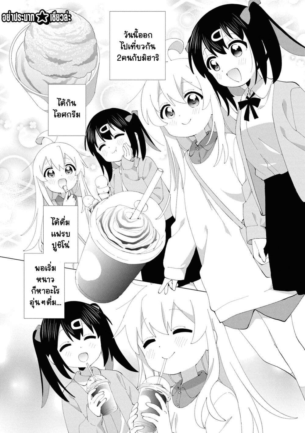 Onii chan wa Oshimai! Koushiki Anthology Comic 64 (3)