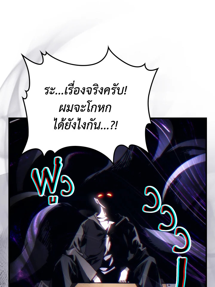 Mr Devourer 70 017