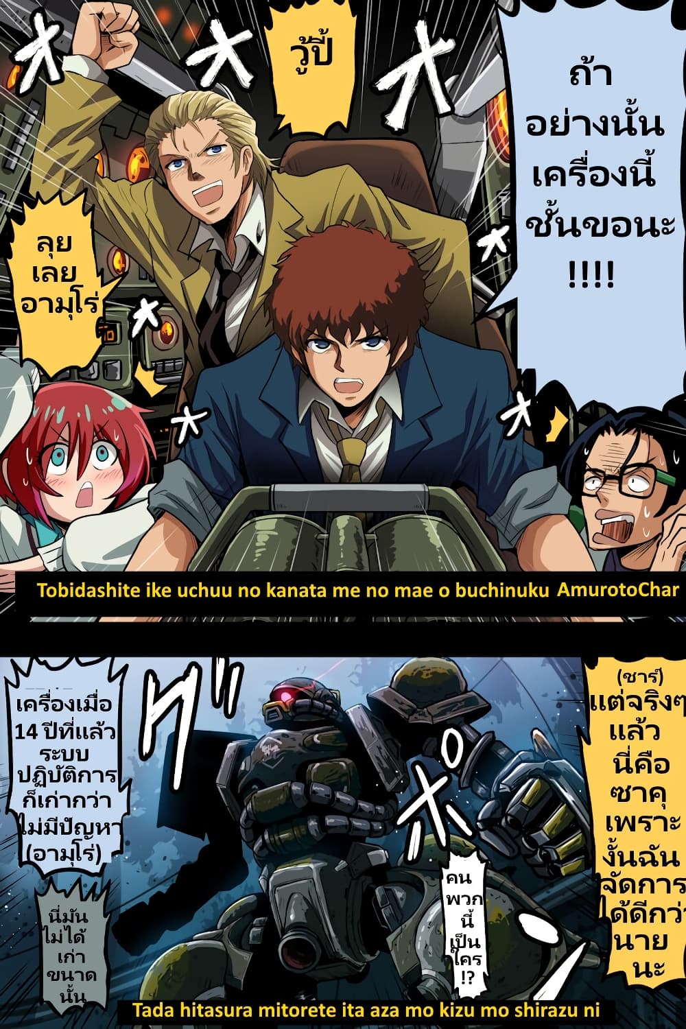 Fuji Takanasu’s Gundam Book 39 (4)