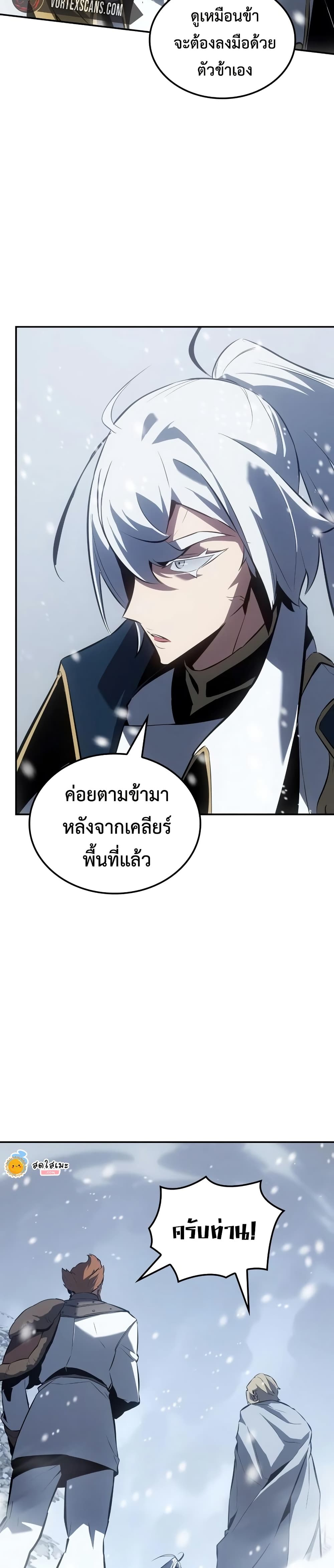 Ice Lord 21 (38)