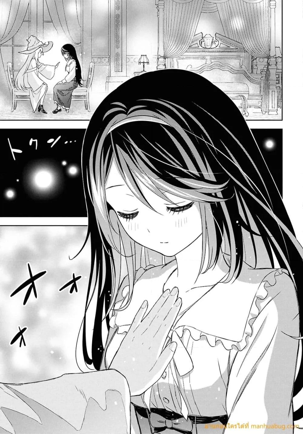 Monogatari no Kuromaku ni Tensei shite 27 18