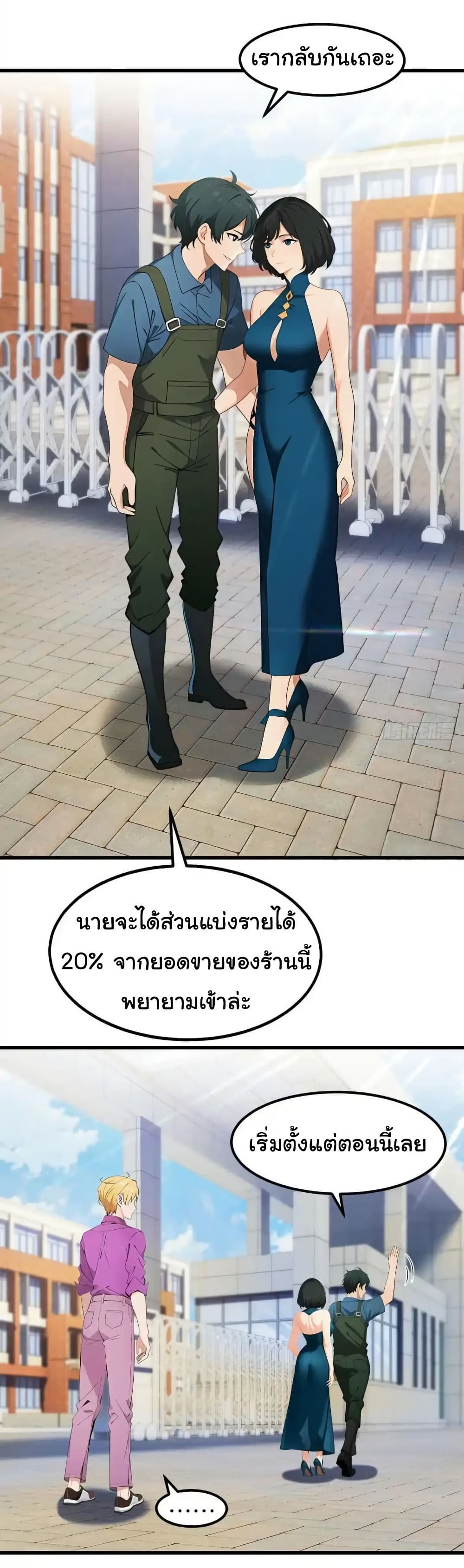 Empress wife and trash husband 64 21