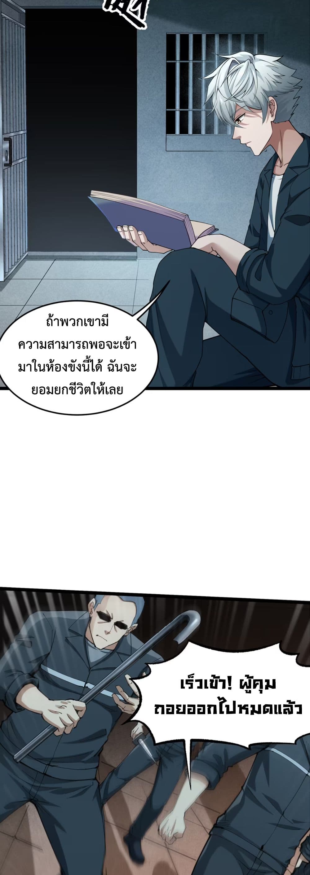 Monster Hunter in the Apocalypse 2 31