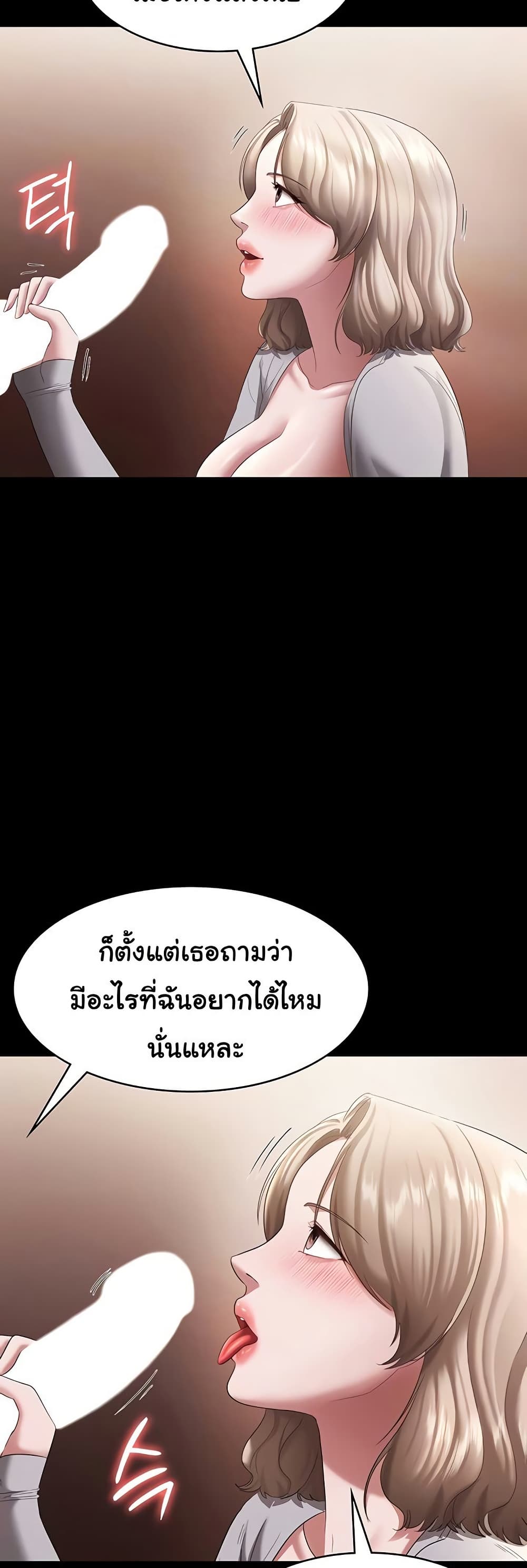 The Chairman’s Wife 28 08