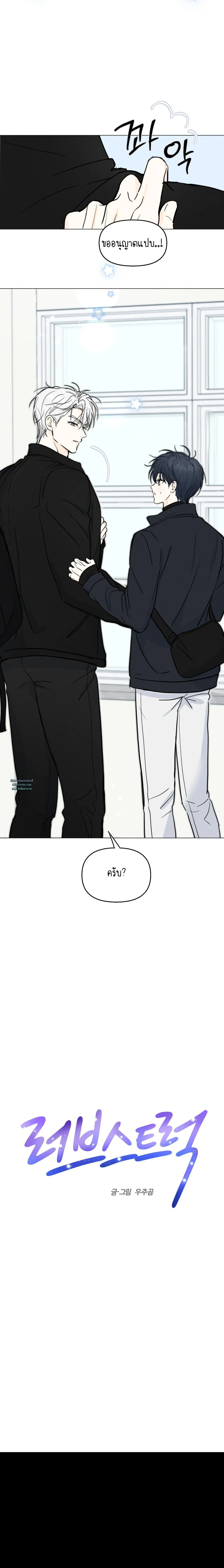 Love Struck 2 (20)