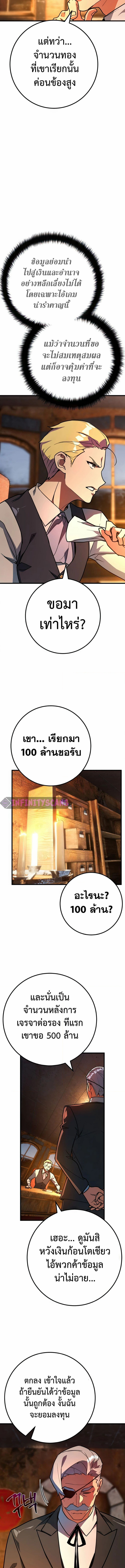 World’s Strongest Troll 68 (5) 003