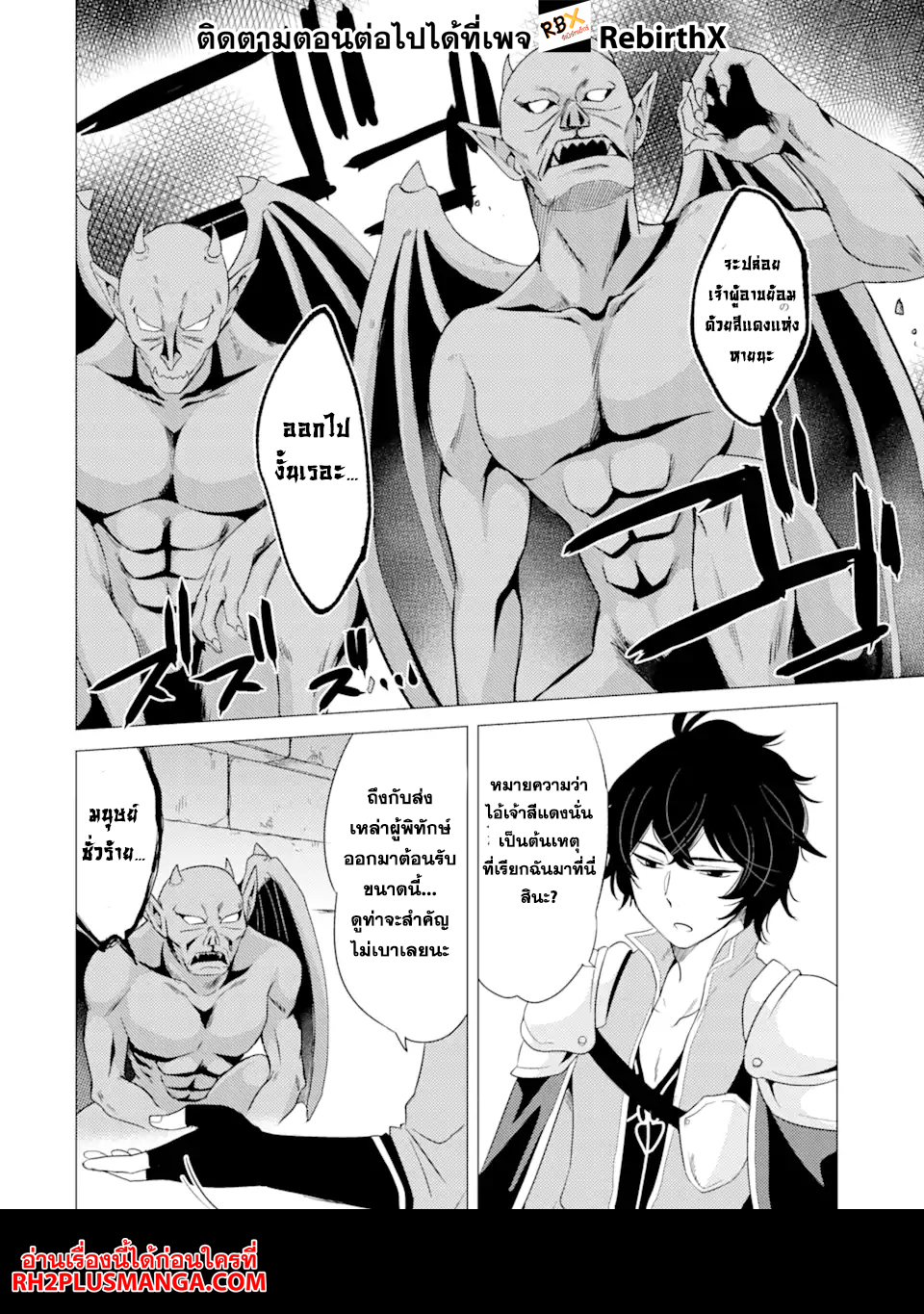 Yuusha Party wo Tsuihou 2.1 (12)
