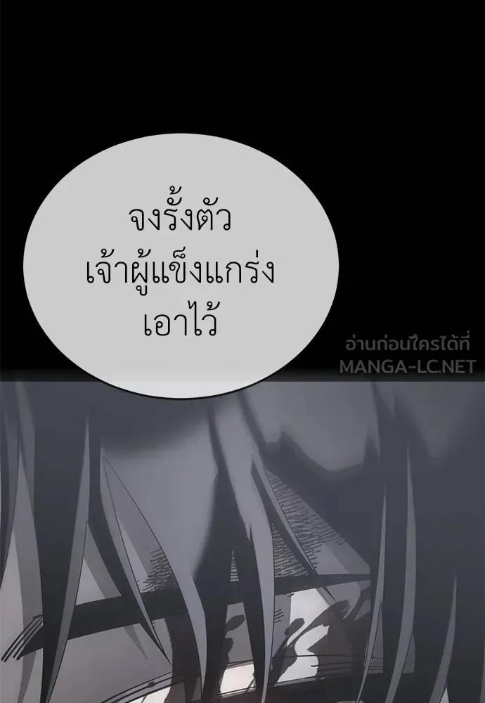 Reincarnation Path of The Underworld King 76 046
