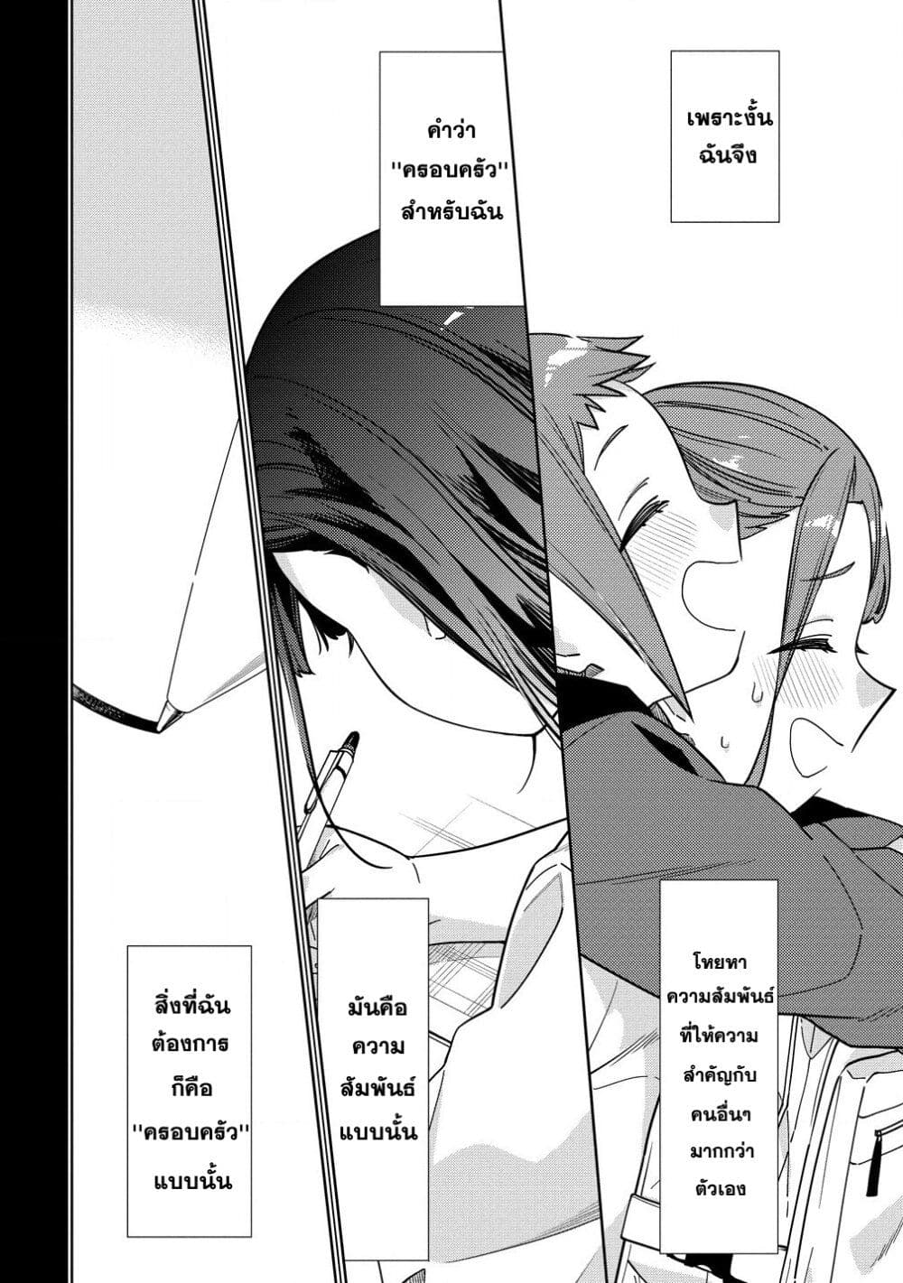 Mashou no Otome no Yakumawari 8 (12)